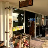 陶芸工房てぃーだ