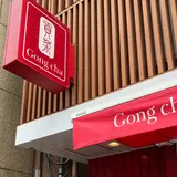 Gong Cha 沖映通り店
