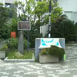 江の島弁財天道標