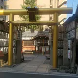 御金(みかね)神社黄金鳥居