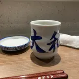 大和寿司