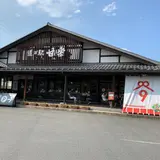 道の駅 甘楽