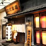 寅八商店