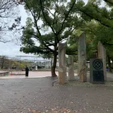 石山公園