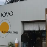 糸島ファームハウスUOVO