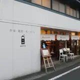 SHOP&CAFE 晴耕雨読