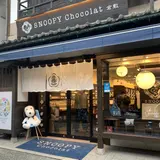 SNOOPY Chocolat（スヌーピーショコラ）倉敷店