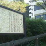 平坂公園