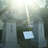 小栗上野介と並び栗本鋤雲