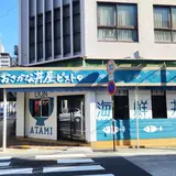 熱海渚町・おさかな丼屋ビストロ