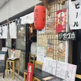 イザカヤ山角 桜木町店