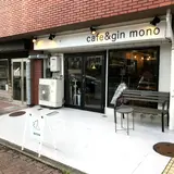 cafe&gin mono