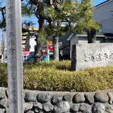 平塚宿京方見附跡