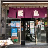 ちゃんこ霧島
