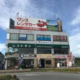 ワンズレンタカー那須塩原駅前店