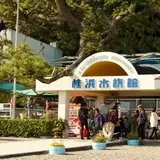 桂浜水族館