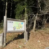 三国公園鳥羽キャンプ場