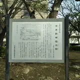 平井新田塩浜跡