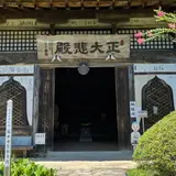 菊水寺