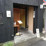 蕎麦割烹 武蔵小山 くらた
