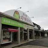 道の駅　神鍋高原
