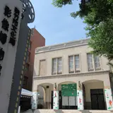 新竹市映画・イメージ博物館