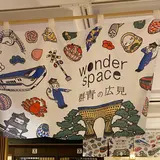 wonderspace金沢駅