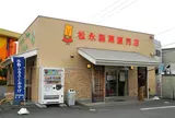 松永製菓 工場直営店