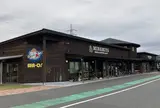 道の駅 和田浦WA・O！