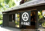 小布施堂本店