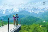 Hakuba moutain harbor
