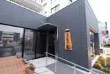 炭火焼肉 久