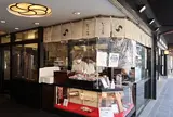かさの家