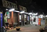 白岩温泉