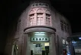 瀬戸蔵ミュージアム
