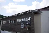 東岩坂珈琲店