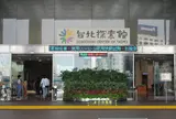 台北探索館