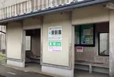 東新湊駅
