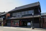 川越まつり会館