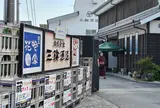 三輪酒造【白川郷】