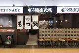 元祖もつ鍋楽天地　天神ソラリアステージ味のタウン店