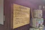 山陽盃酒造（株）