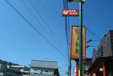 長津田商店街