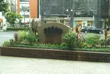 神戸外国人居留地跡の碑