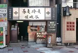 蕎麦 冷麦 嵯峨谷 渋谷道玄坂店