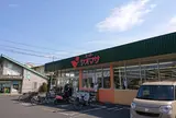 ヤオマサ渋沢店