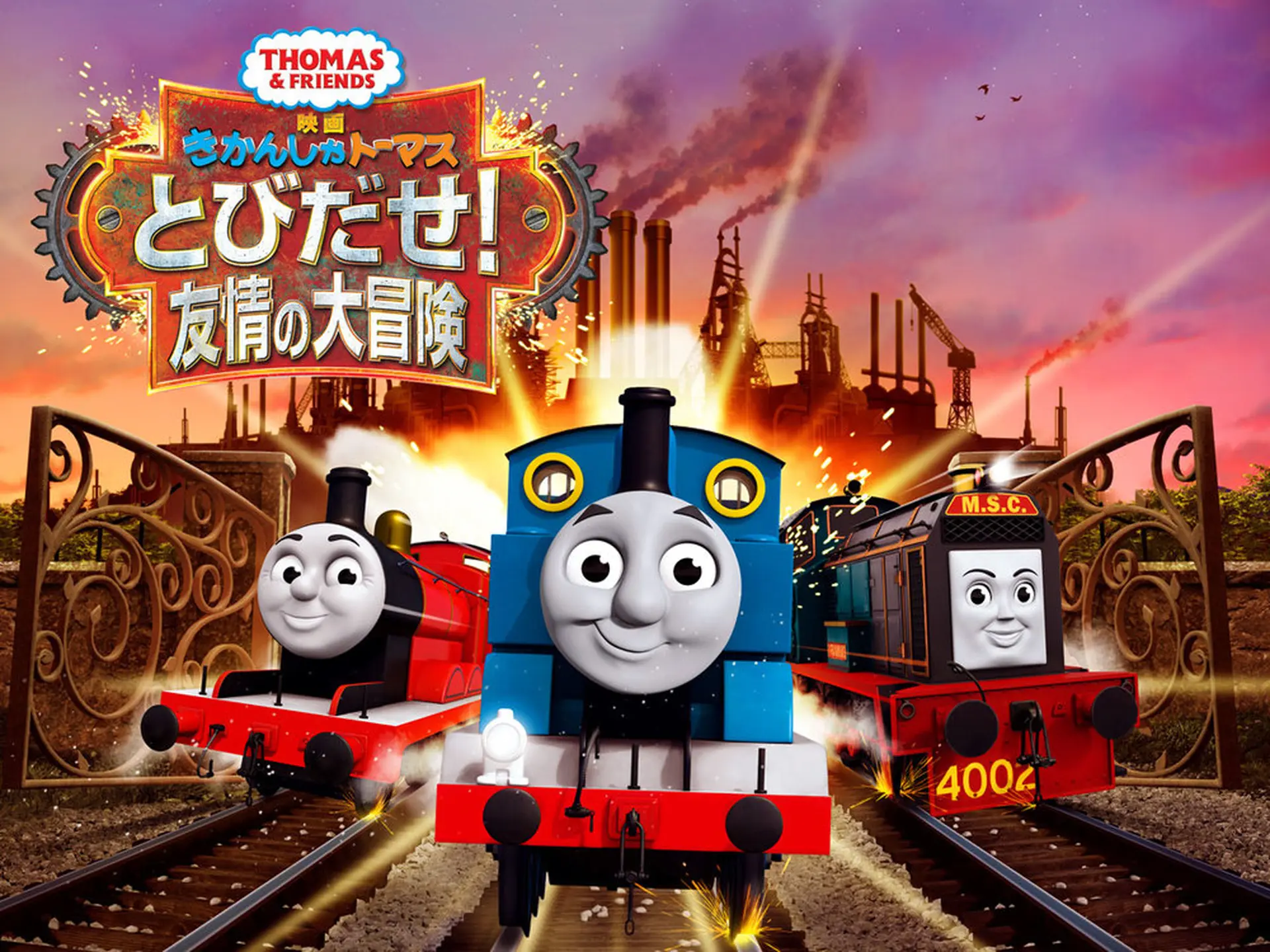 トーマスが京都鉄道博物館にやってくる きかんしゃトーマスとなかまたち Go Go スタンプラリー 開催 Holiday ホリデー