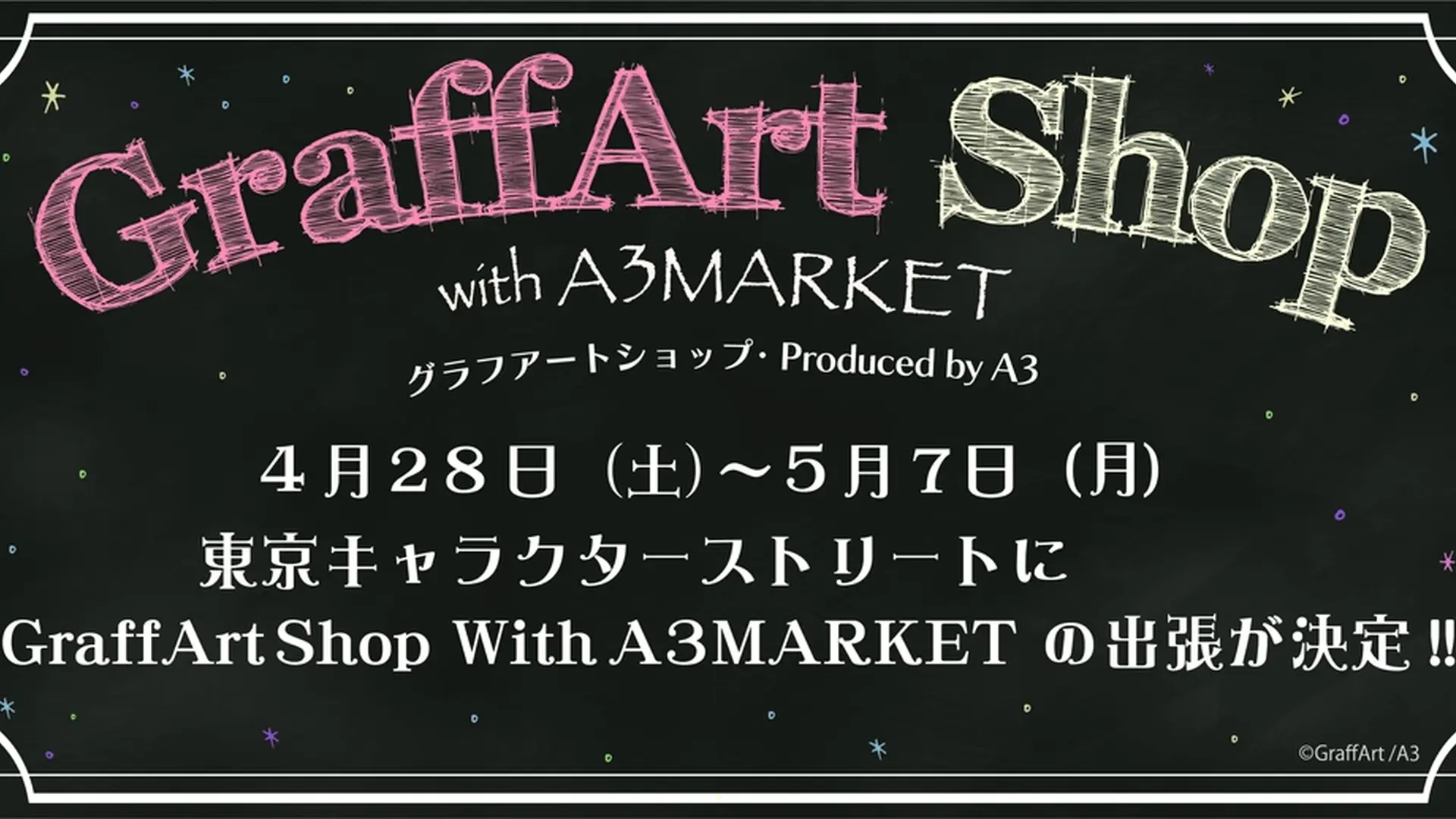 らんま1 2 などの名作イラストも Graffart Shop 東京駅地下に期間限定オープン Holiday ホリデー