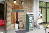 町の情報交流ステーション「和束茶カフェ」