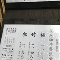 和牛贅沢重専門店 神楽坂 翔山亭の写真_110917